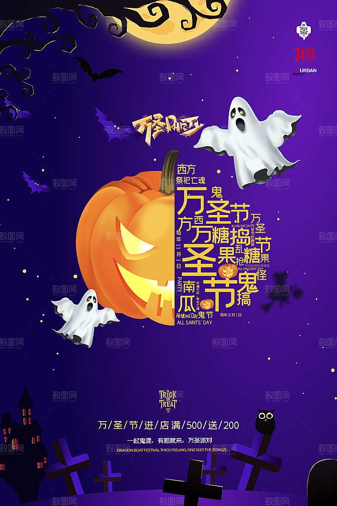 万圣节节日宣传主图南瓜灯狂欢夜活动海报