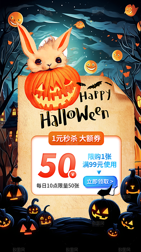 万圣节节日宣传主图南瓜灯狂欢夜活动海报