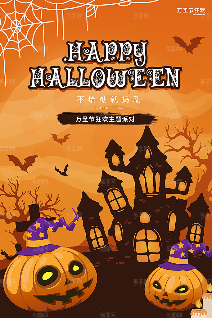 万圣节节日宣传主图南瓜灯狂欢夜活动海报