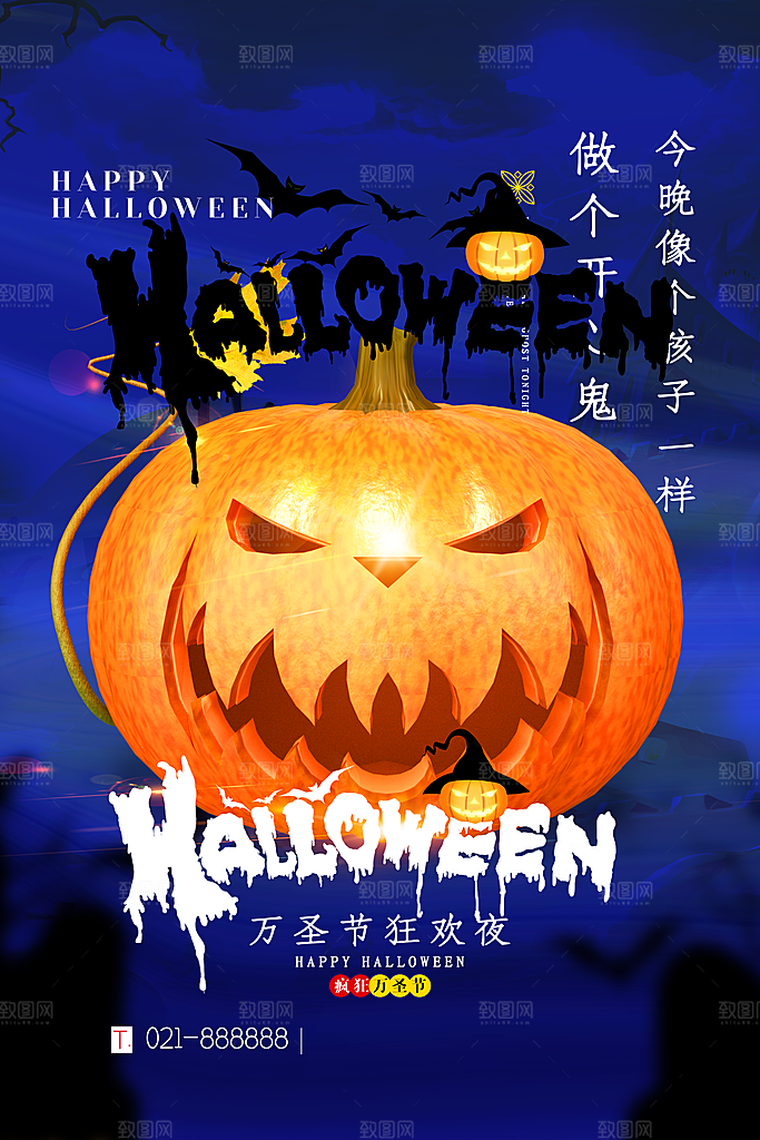 万圣节节日宣传主图南瓜灯狂欢夜活动海报
