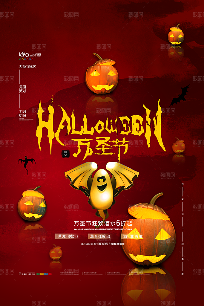 万圣节节日宣传主图南瓜灯狂欢夜活动海报
