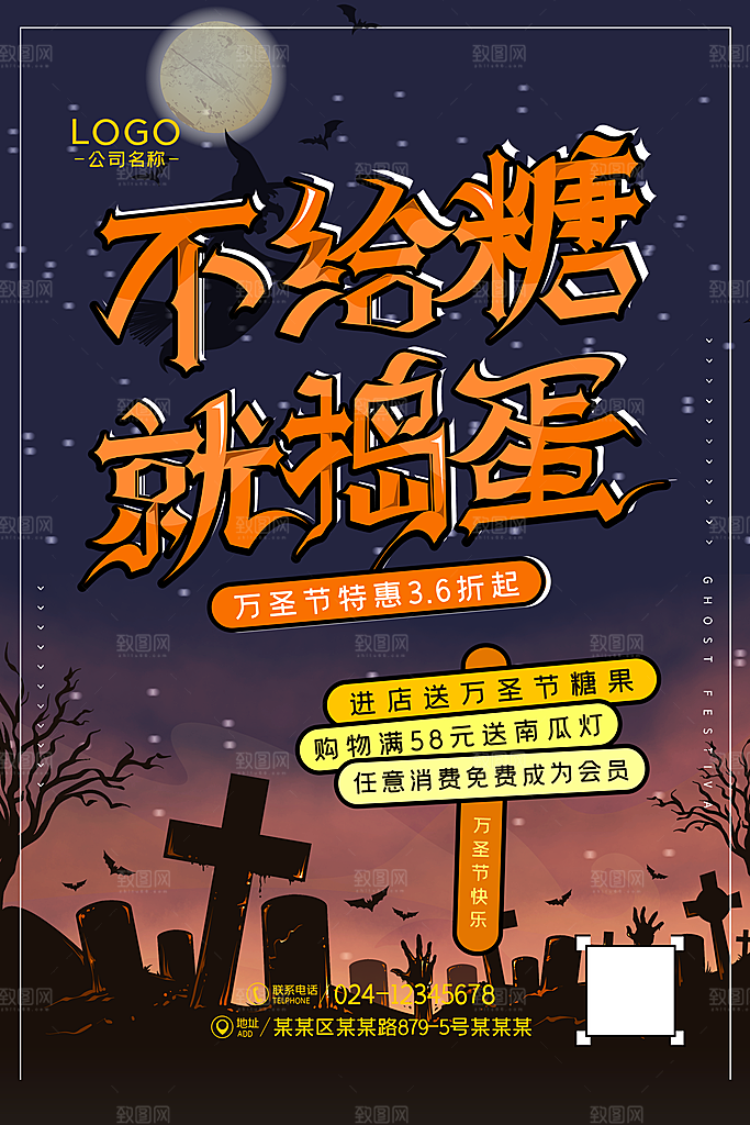 万圣节节日宣传主图南瓜灯狂欢夜活动海报