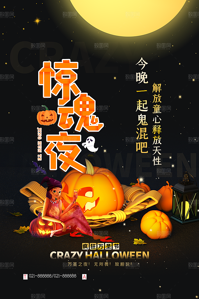万圣节节日宣传主图南瓜灯狂欢夜活动海报