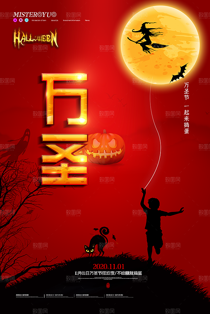 万圣节节日宣传主图南瓜灯狂欢夜活动海报