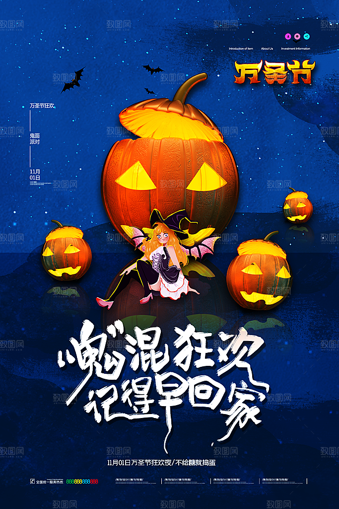 万圣节节日宣传主图南瓜灯狂欢夜活动海报
