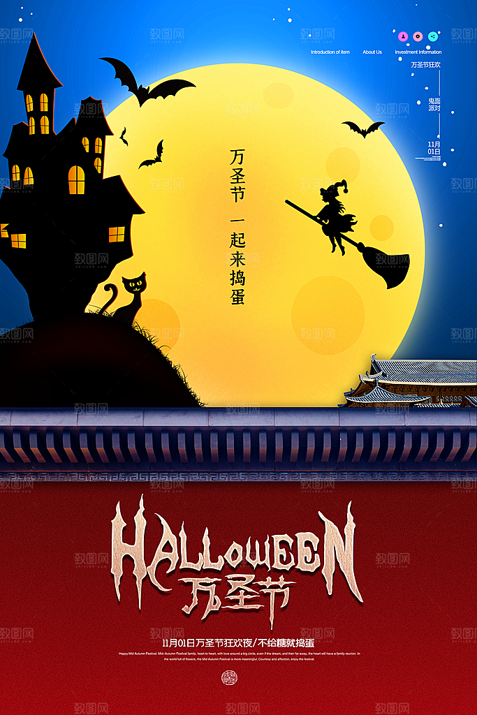万圣节节日宣传主图南瓜灯狂欢夜活动海报