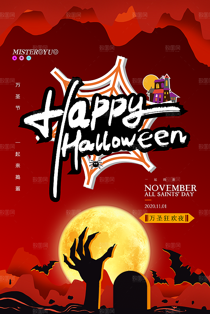 万圣节节日宣传主图南瓜灯狂欢夜活动海报