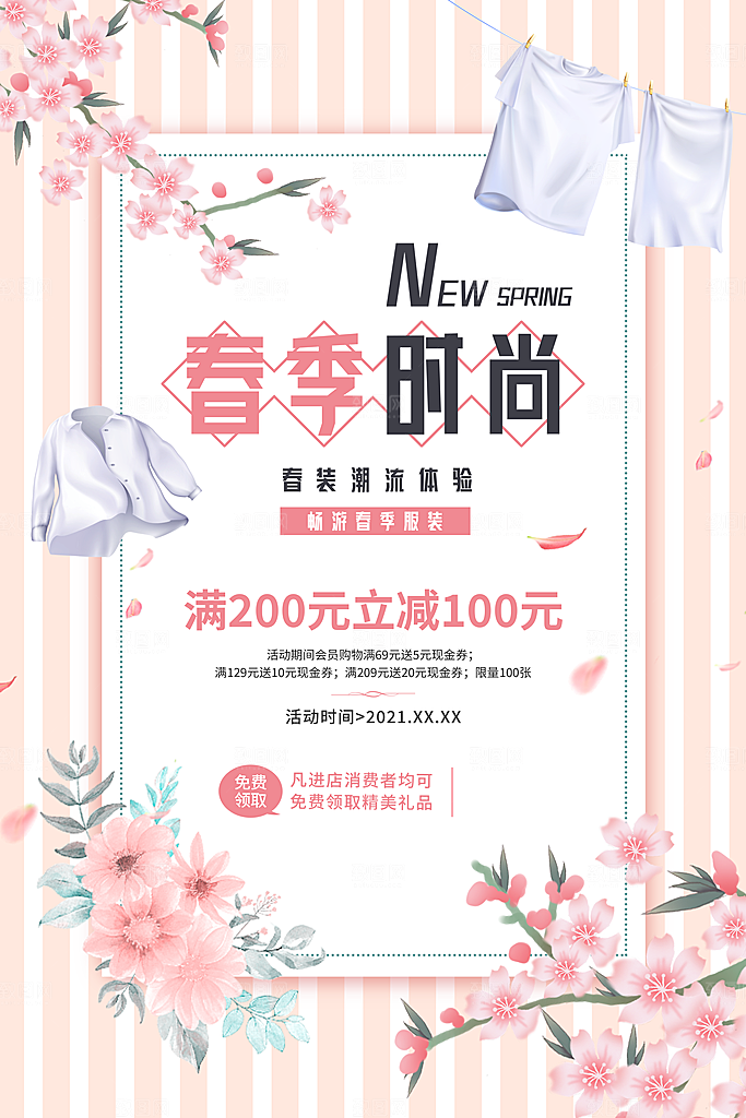 大气秋装上新宣传海报