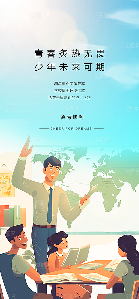 时尚青春活力毕业活动宣传海报