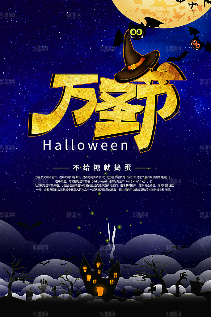 万圣节节日宣传主图南瓜灯狂欢夜活动海报