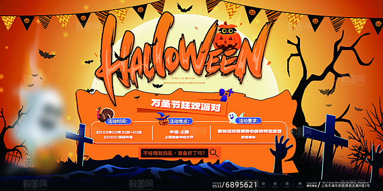 万圣节节日宣传主图南瓜灯狂欢夜活动海报
