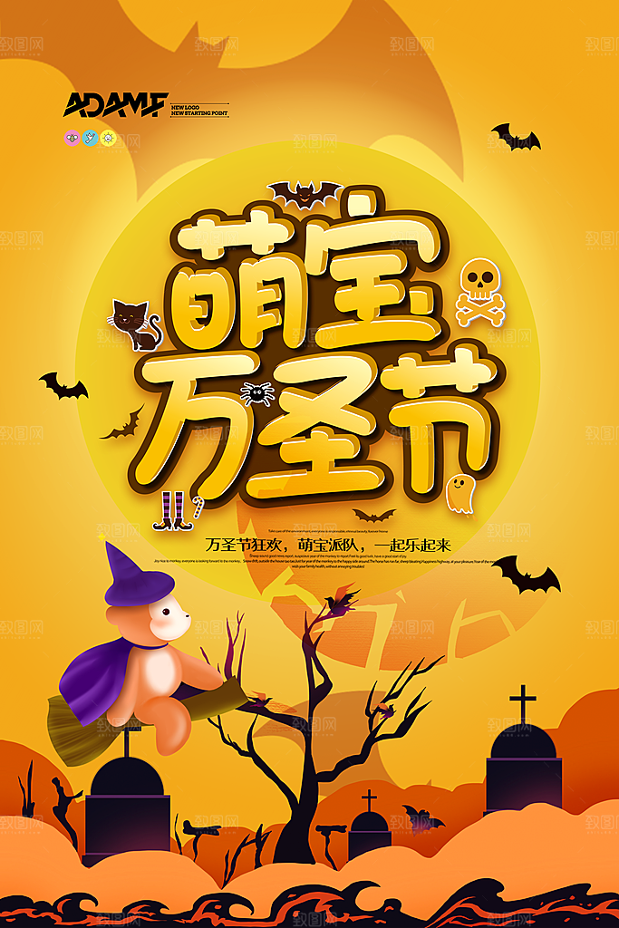 万圣节节日宣传主图南瓜灯狂欢夜活动海报