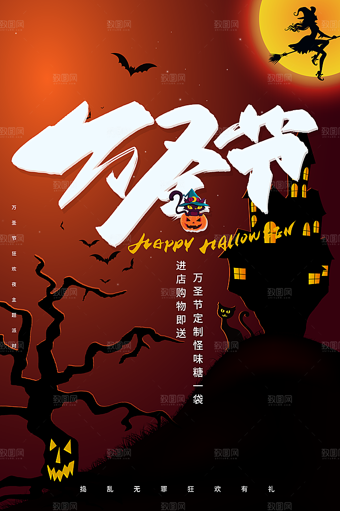 万圣节节日宣传主图南瓜灯狂欢夜活动海报