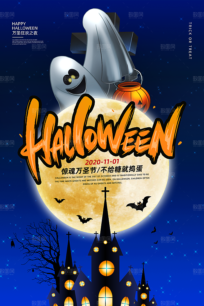 万圣节节日宣传主图南瓜灯狂欢夜活动海报