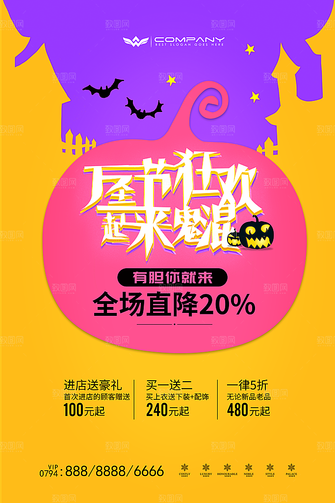 万圣节节日宣传主图南瓜灯狂欢夜活动海报