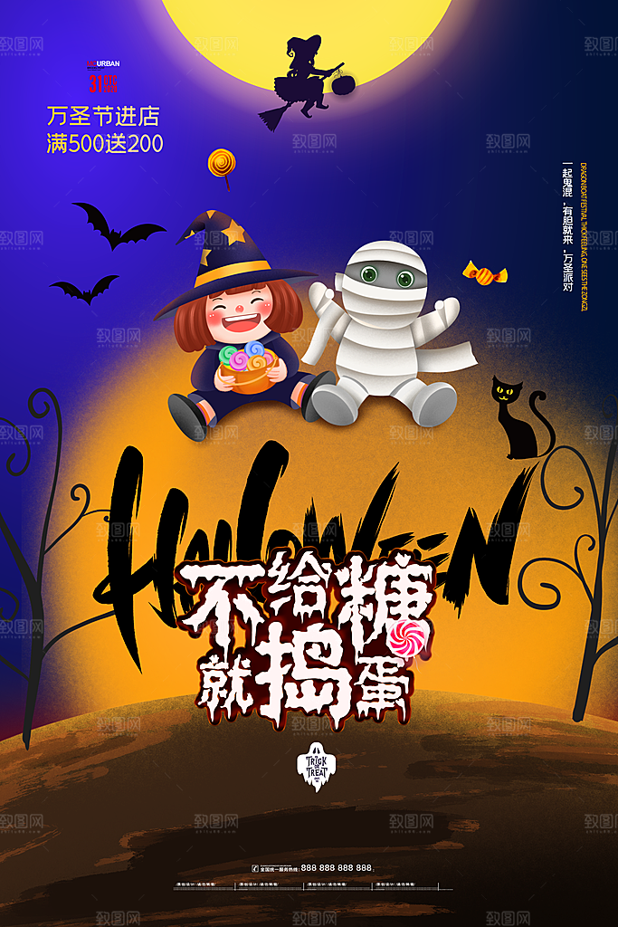 万圣节节日宣传主图南瓜灯狂欢夜活动海报