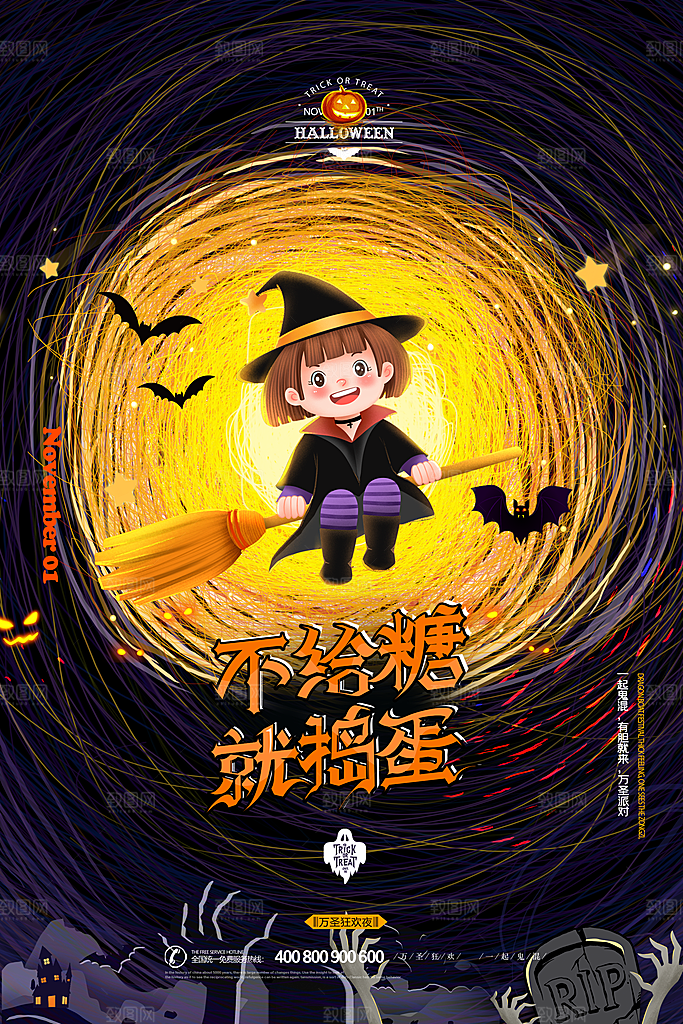 万圣节节日宣传主图南瓜灯狂欢夜活动海报