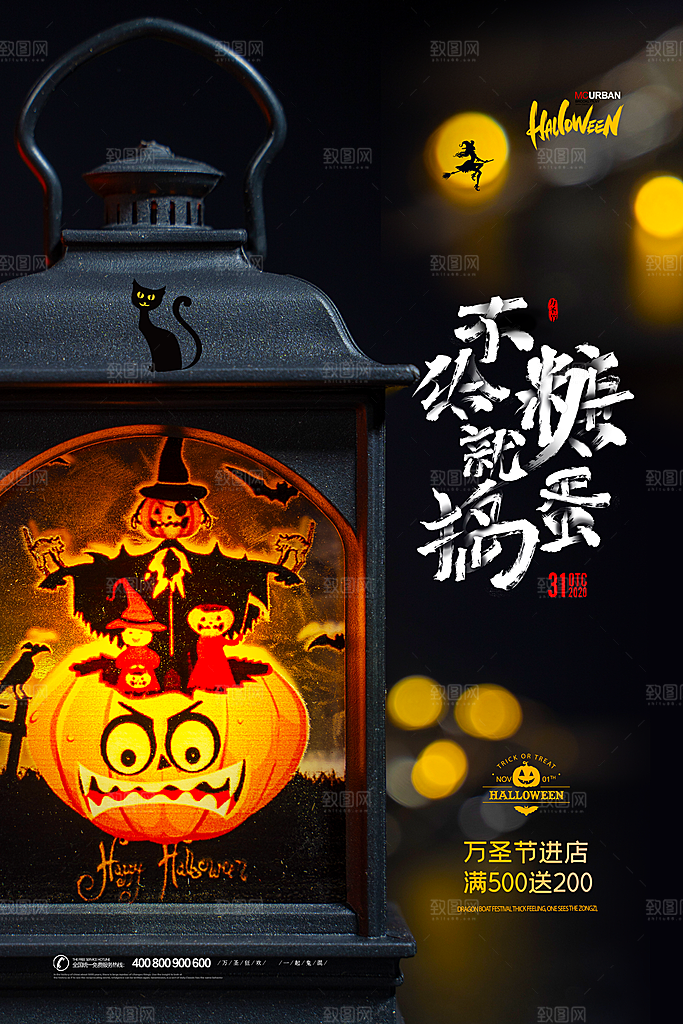 万圣节节日宣传主图南瓜灯狂欢夜活动海报