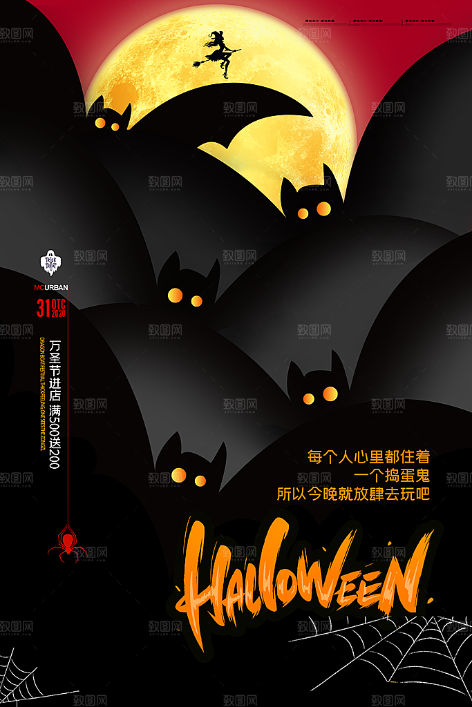万圣节节日宣传主图南瓜灯狂欢夜活动海报