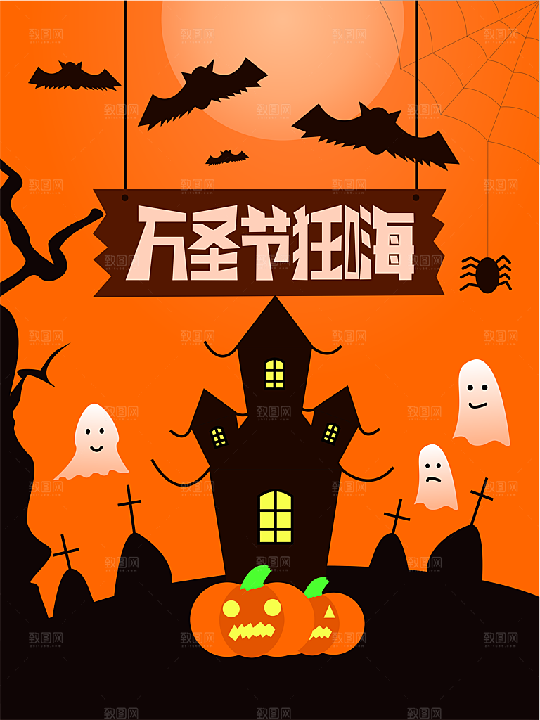 万圣节节日宣传主图南瓜灯狂欢夜活动海报