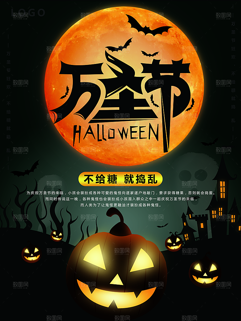 万圣节节日宣传主图南瓜灯狂欢夜活动海报