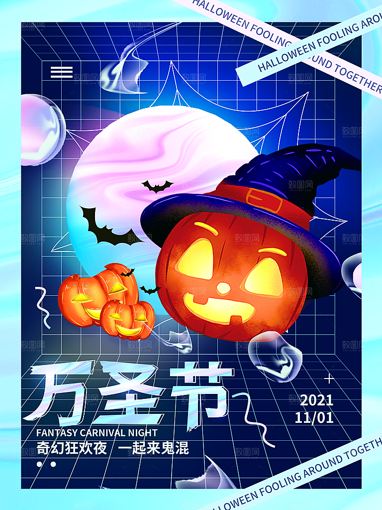 万圣节节日宣传主图南瓜灯狂欢夜活动海报