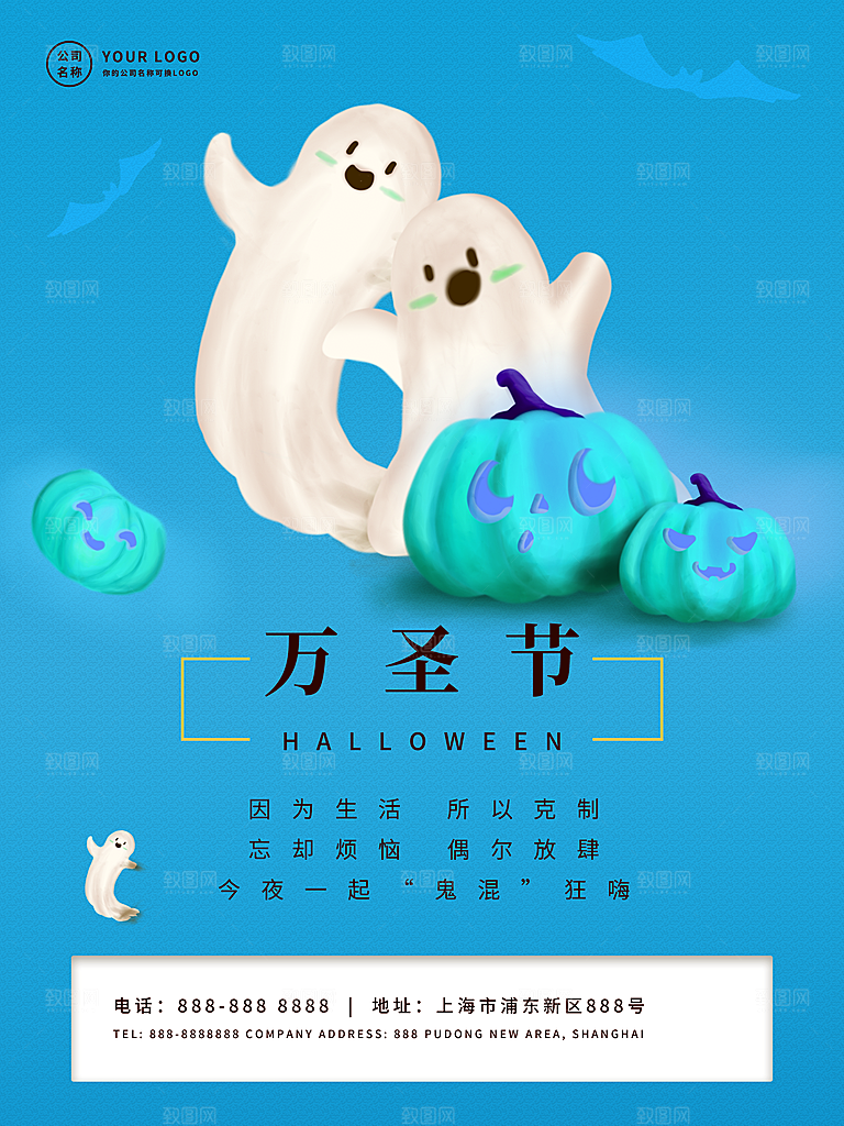 万圣节节日宣传主图南瓜灯狂欢夜活动海报
