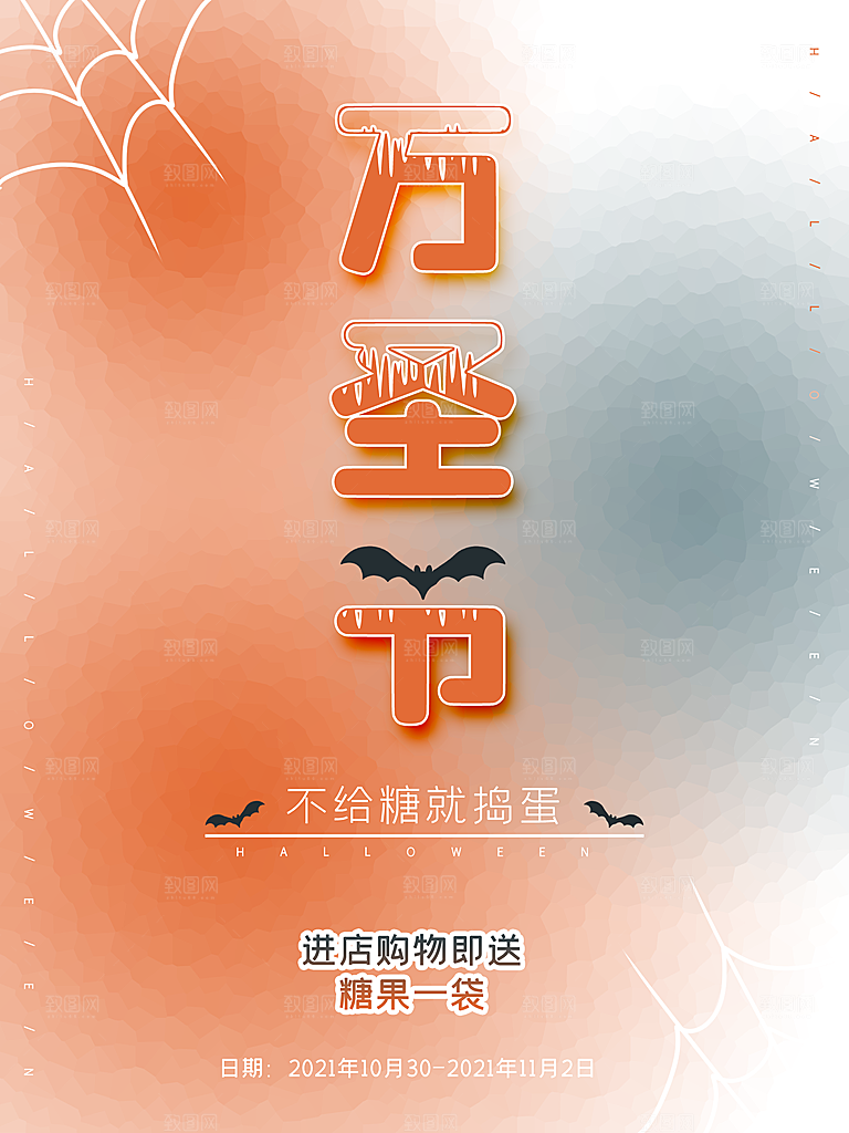 万圣节节日宣传主图南瓜灯狂欢夜活动海报