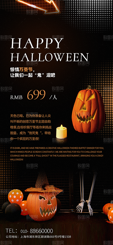 万圣节节日宣传主图南瓜灯狂欢夜活动海报