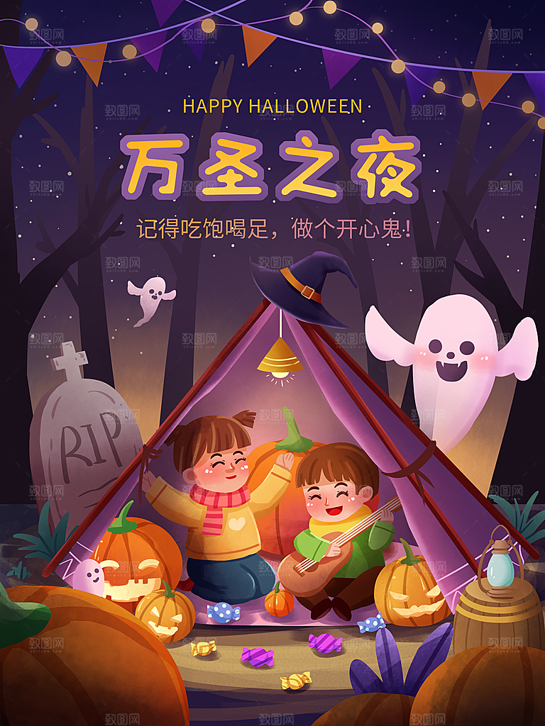 万圣节节日宣传主图南瓜灯狂欢夜活动海报