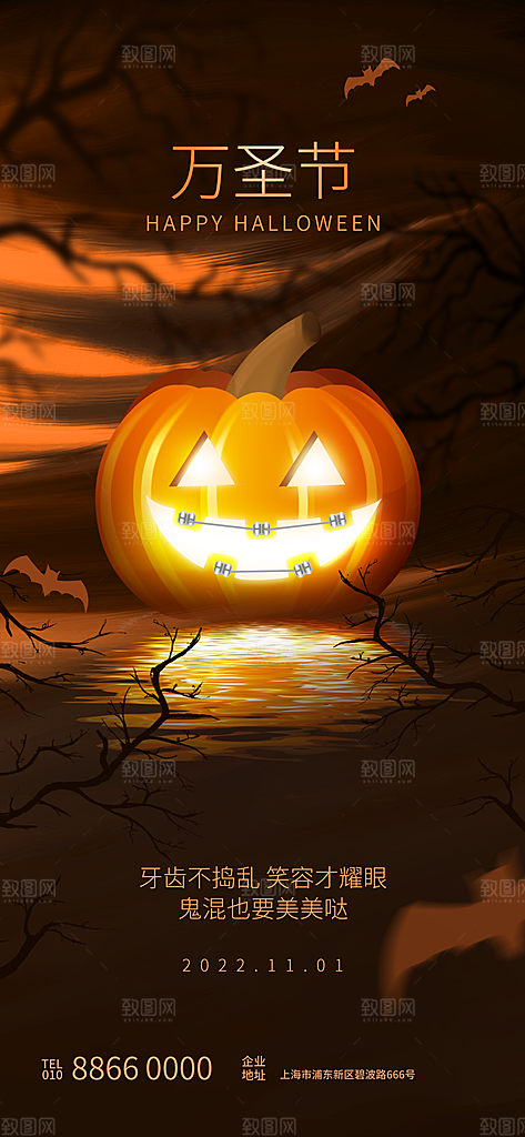 万圣节节日宣传主图南瓜灯狂欢夜活动海报