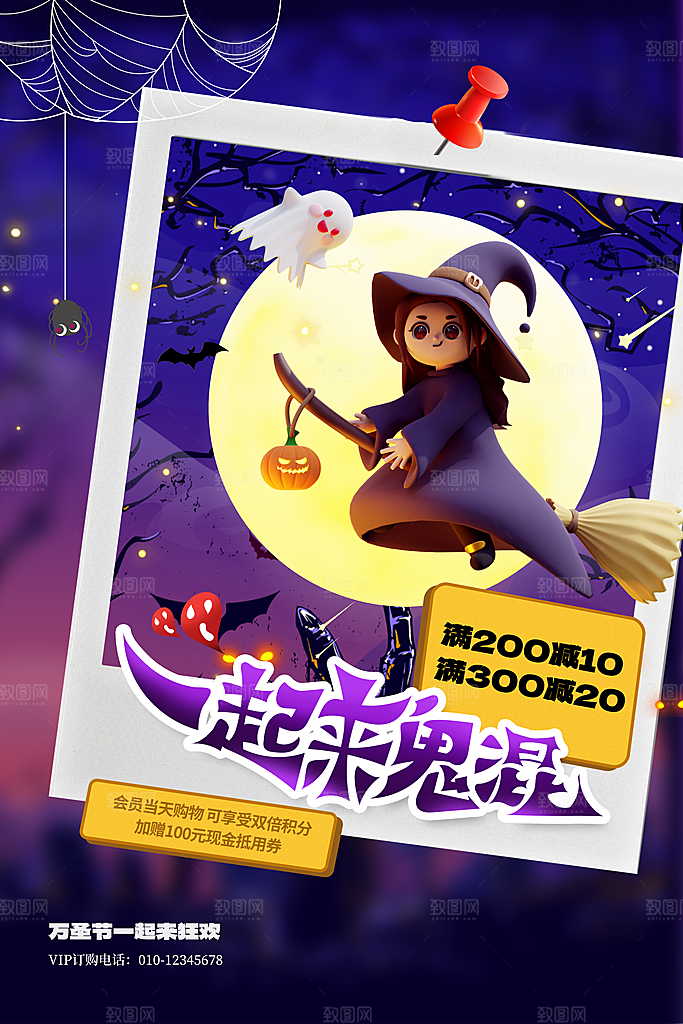 万圣节节日宣传主图南瓜灯狂欢夜活动海报