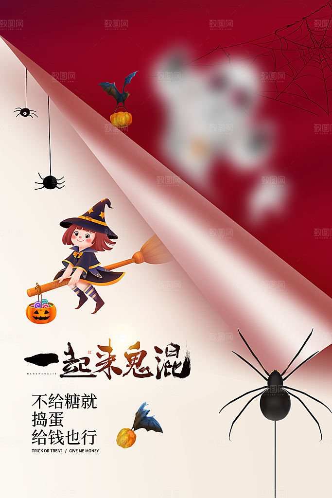 万圣节节日宣传主图南瓜灯狂欢夜活动海报