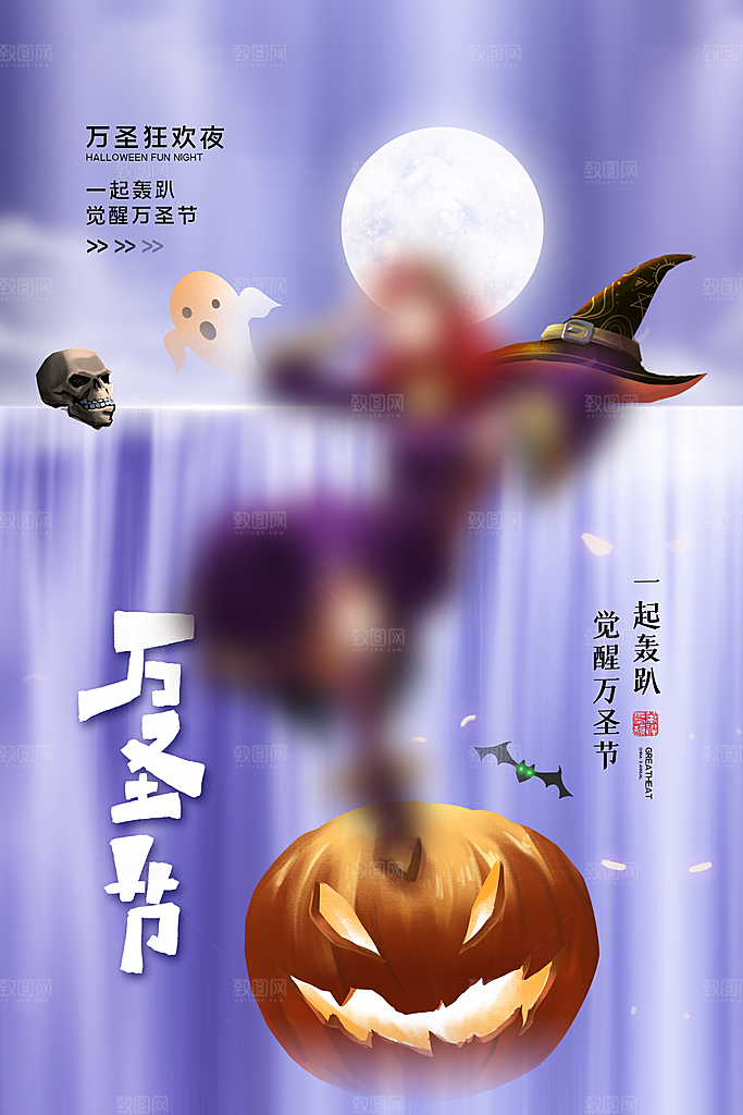 万圣节节日宣传主图南瓜灯狂欢夜活动海报