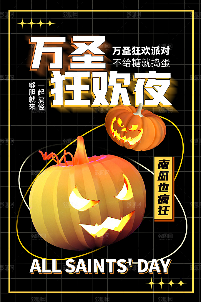 万圣节节日宣传主图南瓜灯狂欢夜活动海报