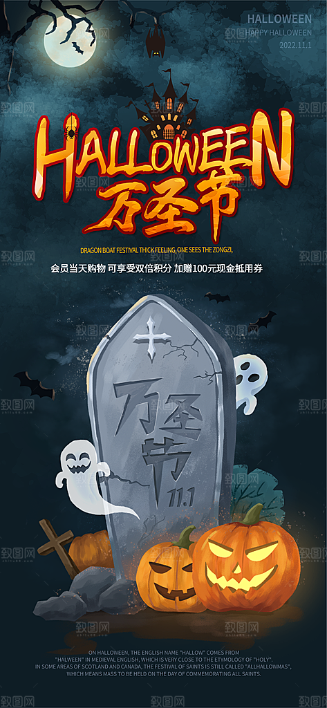 万圣节节日宣传主图南瓜灯狂欢夜活动海报
