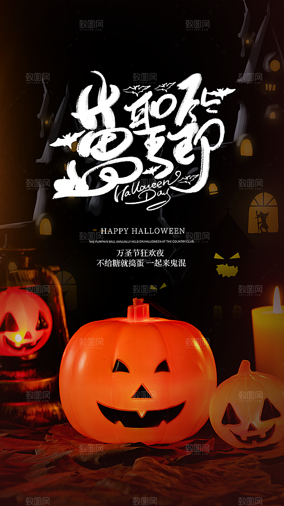万圣节节日宣传主图南瓜灯狂欢夜活动海报