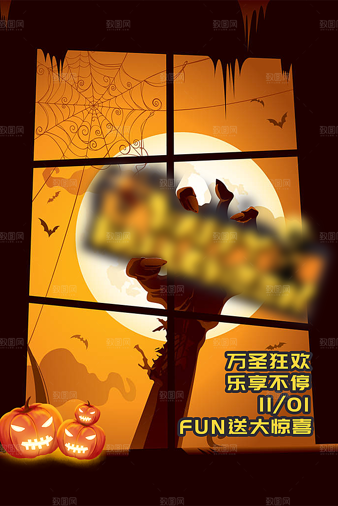 万圣节节日宣传主图南瓜灯狂欢夜活动海报