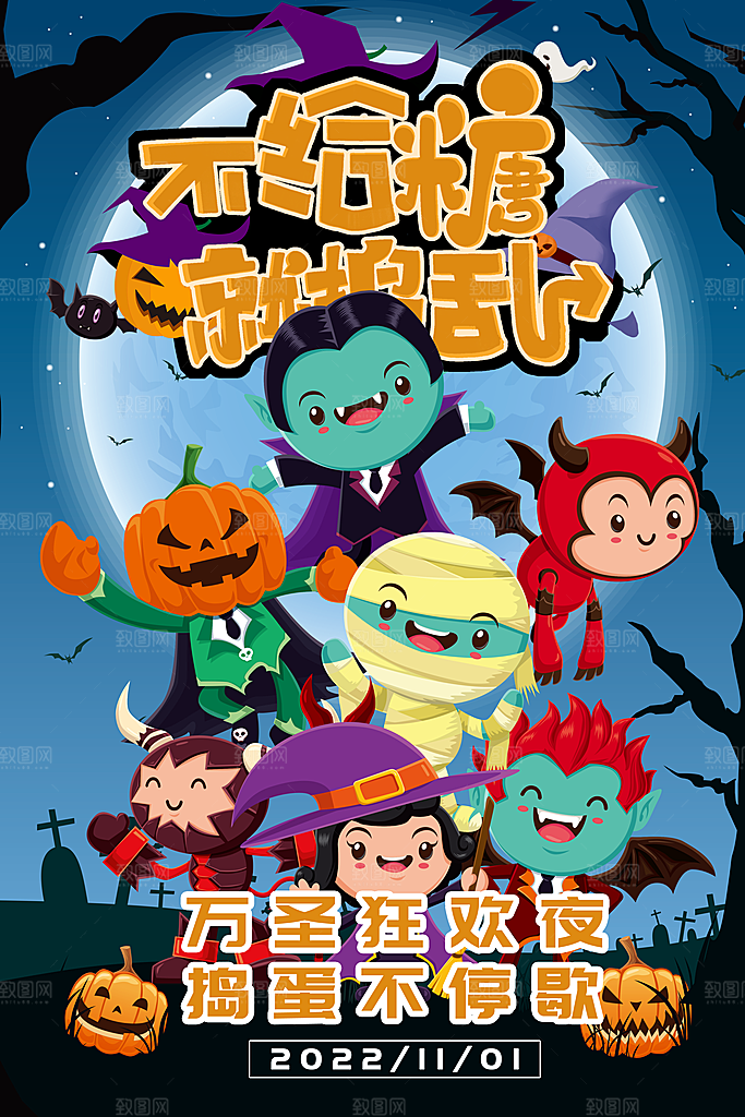 万圣节节日宣传主图南瓜灯狂欢夜活动海报