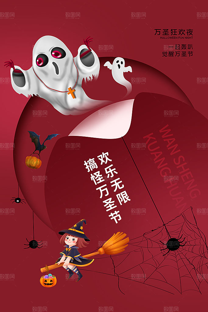万圣节节日宣传主图南瓜灯狂欢夜活动海报