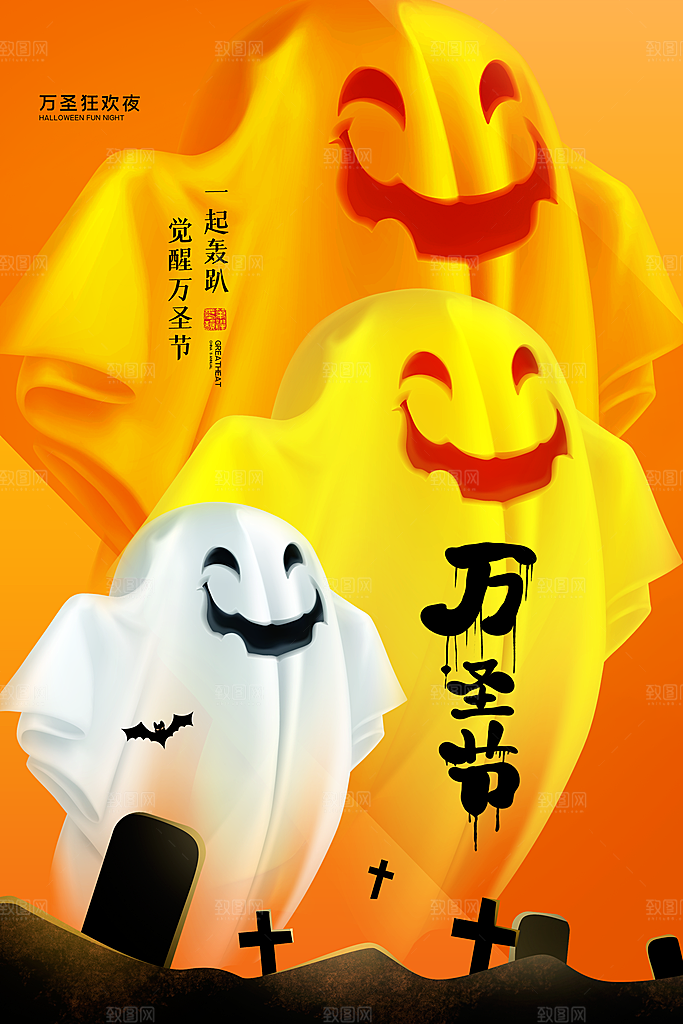 万圣节节日宣传主图南瓜灯狂欢夜活动海报