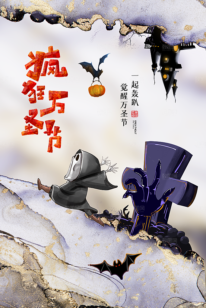 万圣节节日宣传主图南瓜灯狂欢夜活动海报