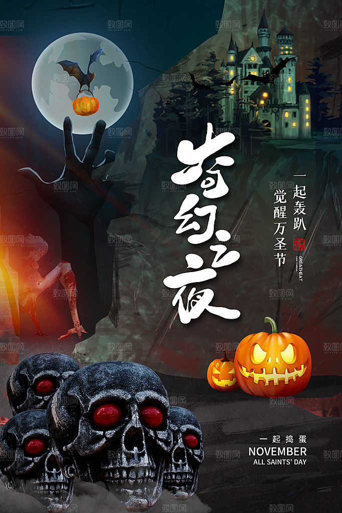 万圣节节日宣传主图南瓜灯狂欢夜活动海报