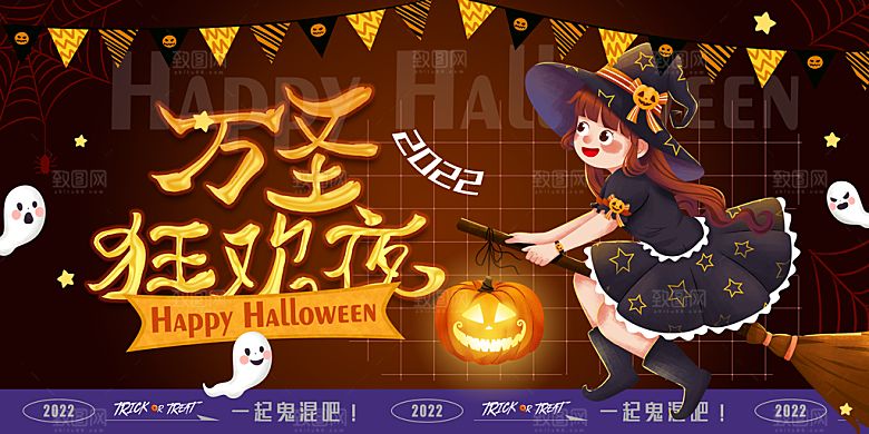 万圣节节日宣传主图南瓜灯狂欢夜活动海报