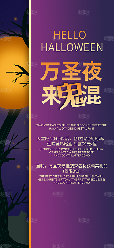 万圣节节日宣传主图南瓜灯狂欢夜活动海报