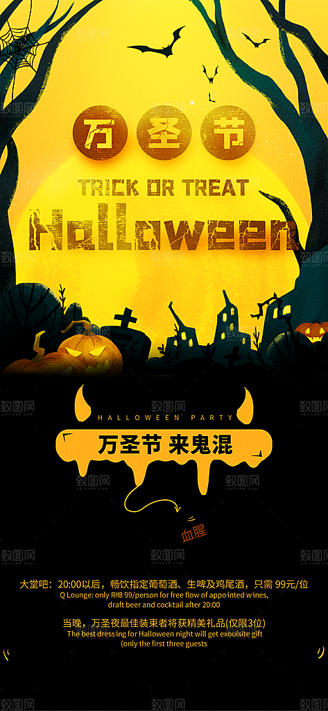万圣节节日宣传主图南瓜灯狂欢夜活动海报