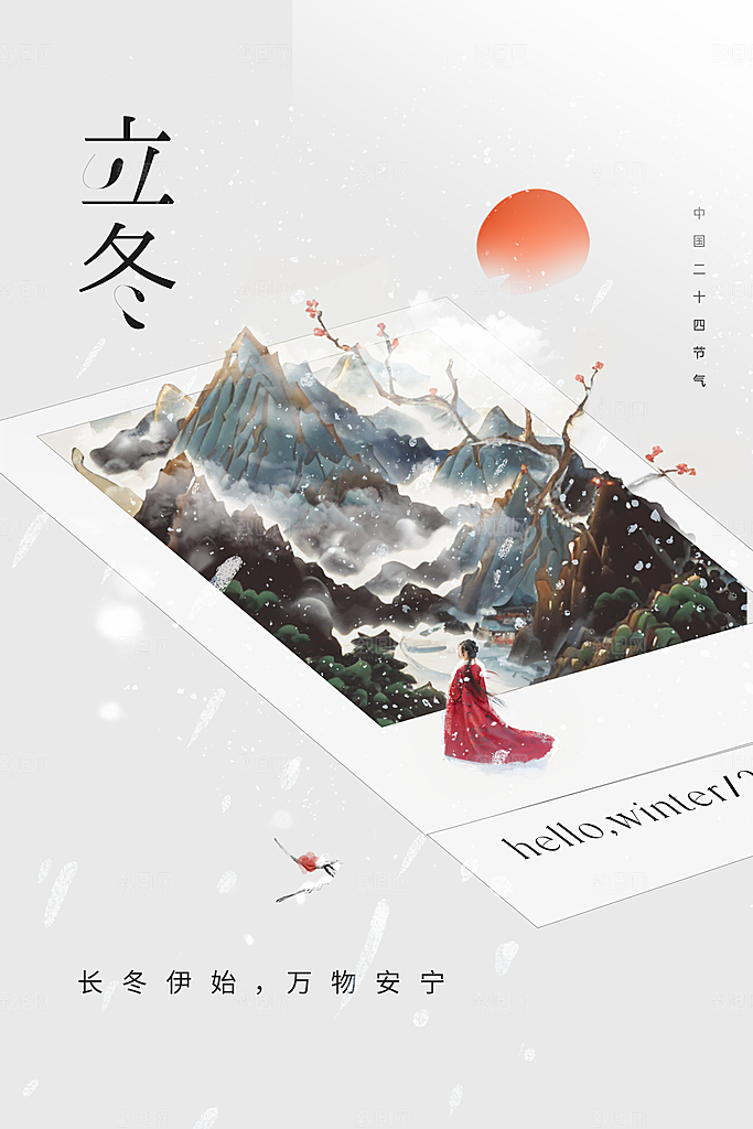 立冬节气传统海报