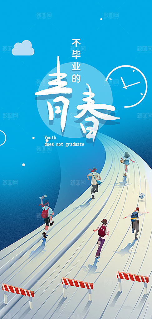 学生时尚青春活力毕业活动宣传海报
