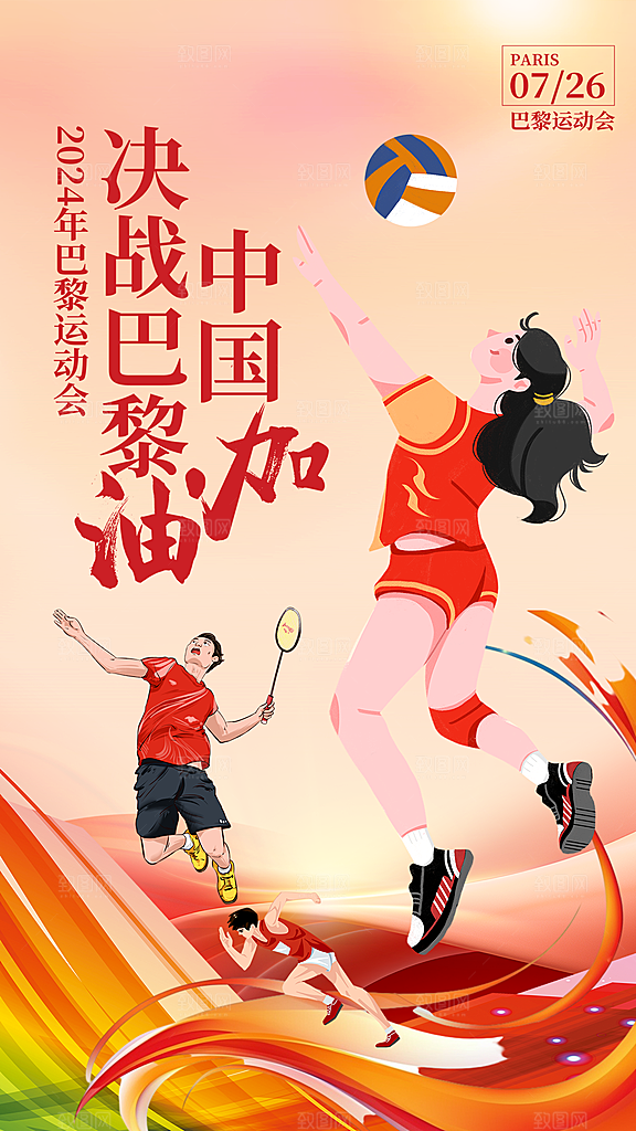 高端体育运动赛事宣传海报