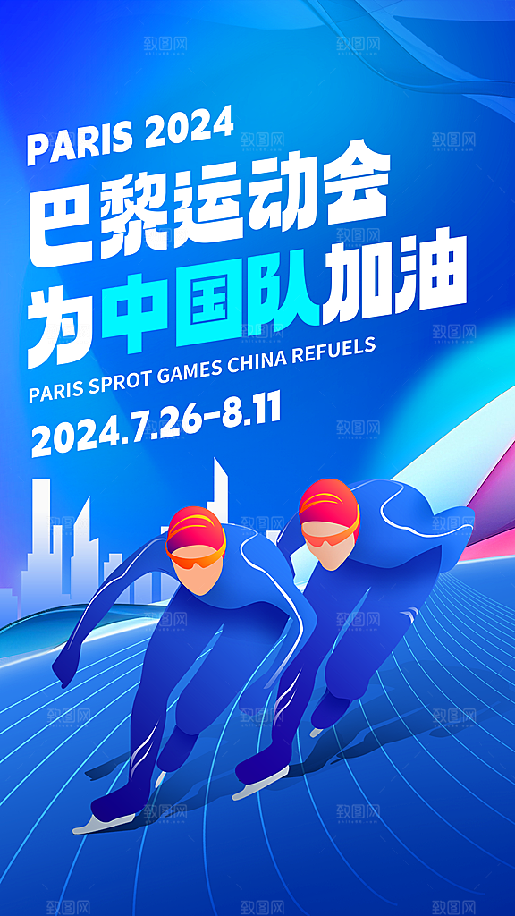 高端体育运动赛事宣传海报
